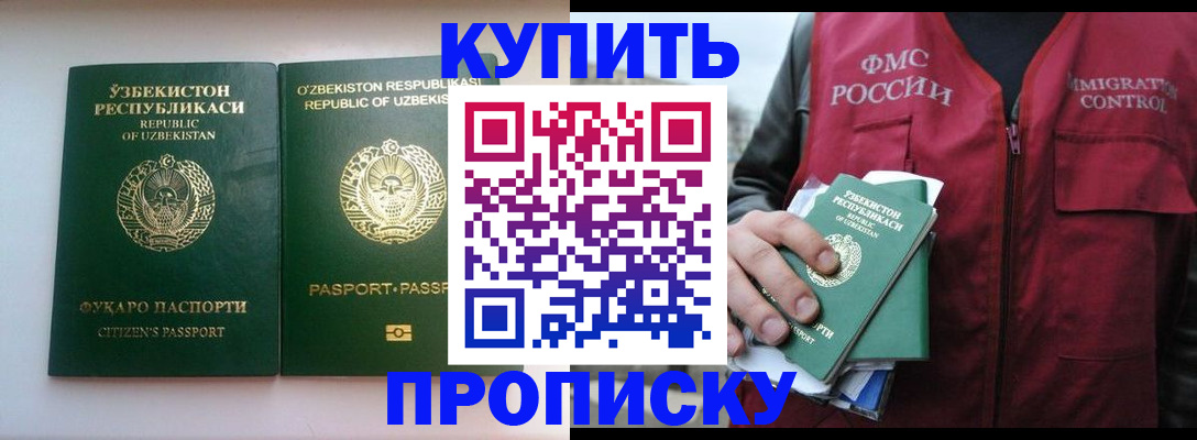 где прописаться в Алуште