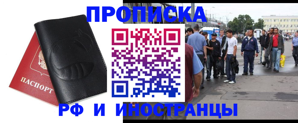 временная регистрация в Алуште